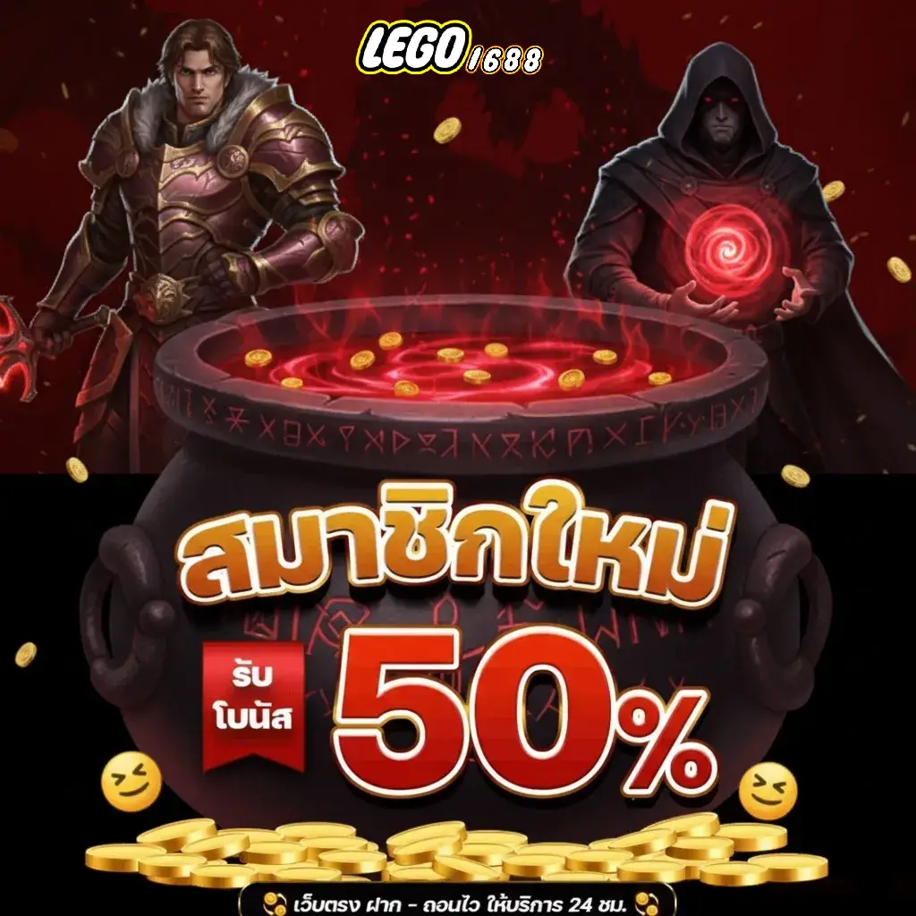 lego 1688 เว็บตรงแตกง่าย